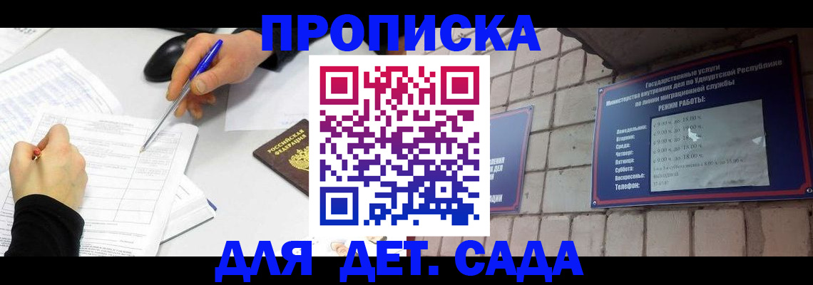 временная регистрация в квартире в Борисоглебске