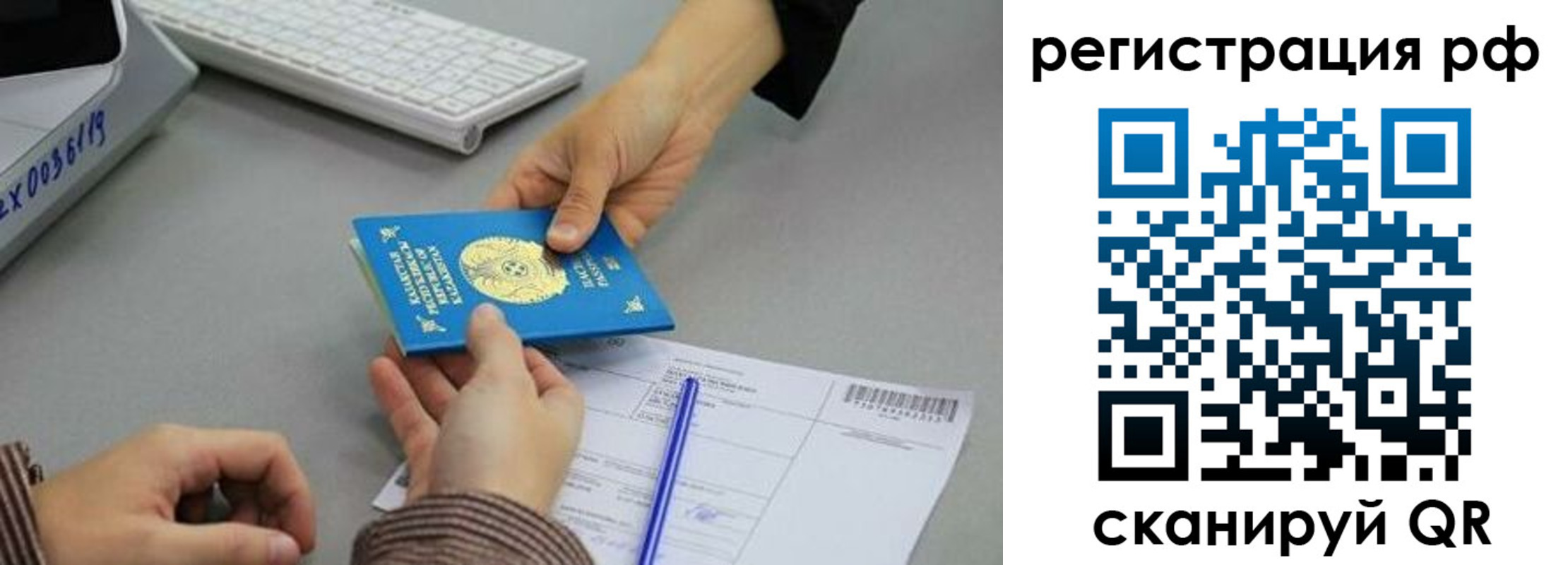 купить прописку в Борисоглебске