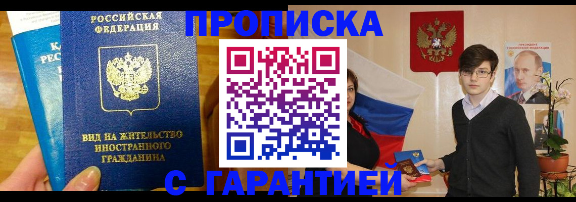 прописка для школы в Борисоглебске