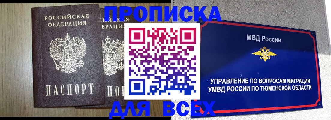 временная регистрация госуслуги в Борисоглебске
