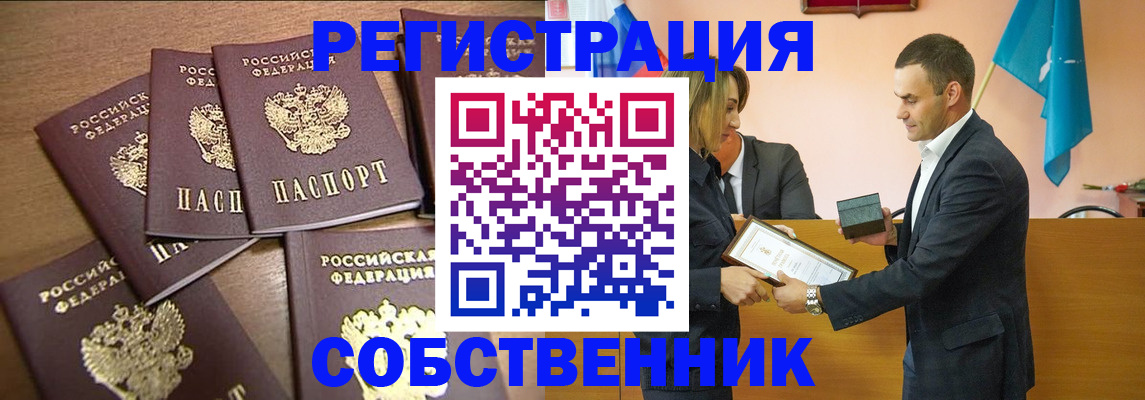 прописка для военкомата в Борисоглебске