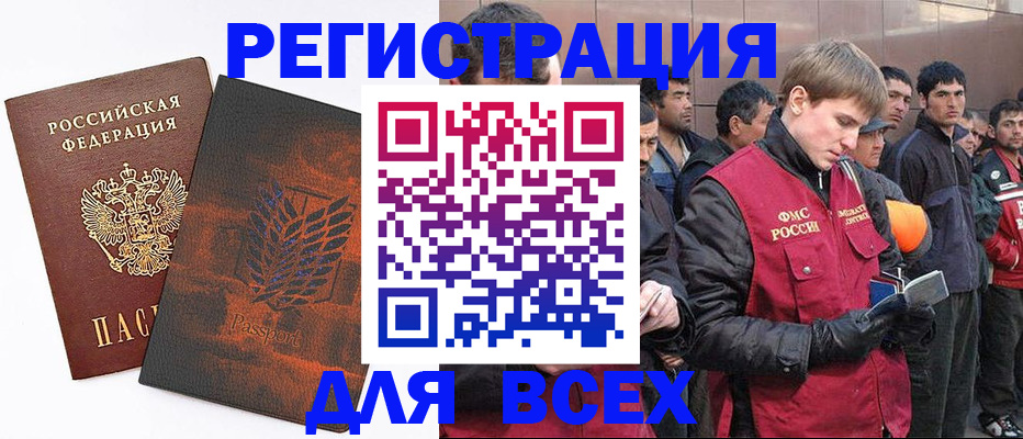 прописка для кредита в Борисоглебске